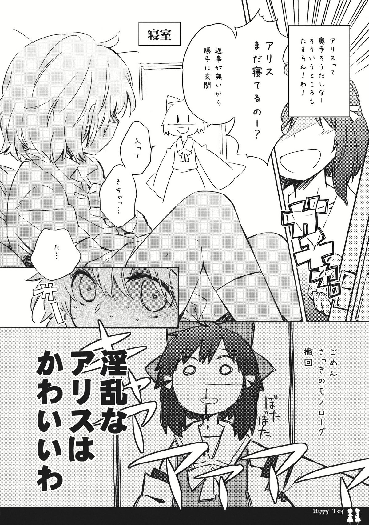 Happy Toy page 4 full