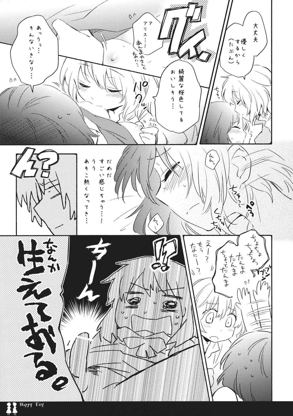 Happy Toy page 9 full
