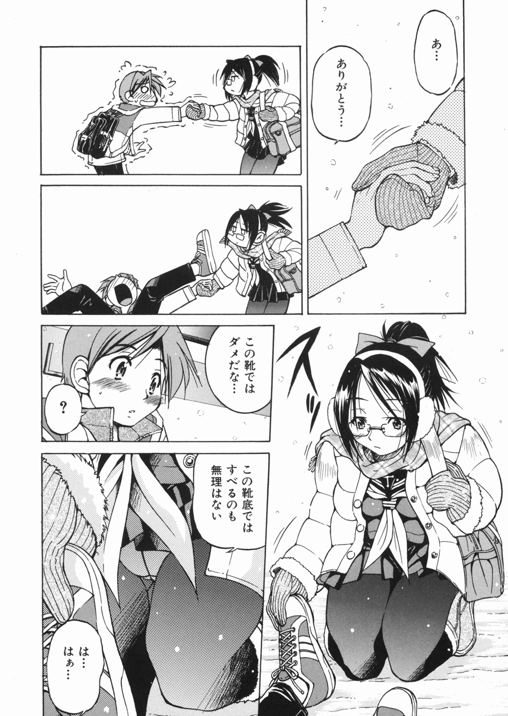 Sunao page 10 full