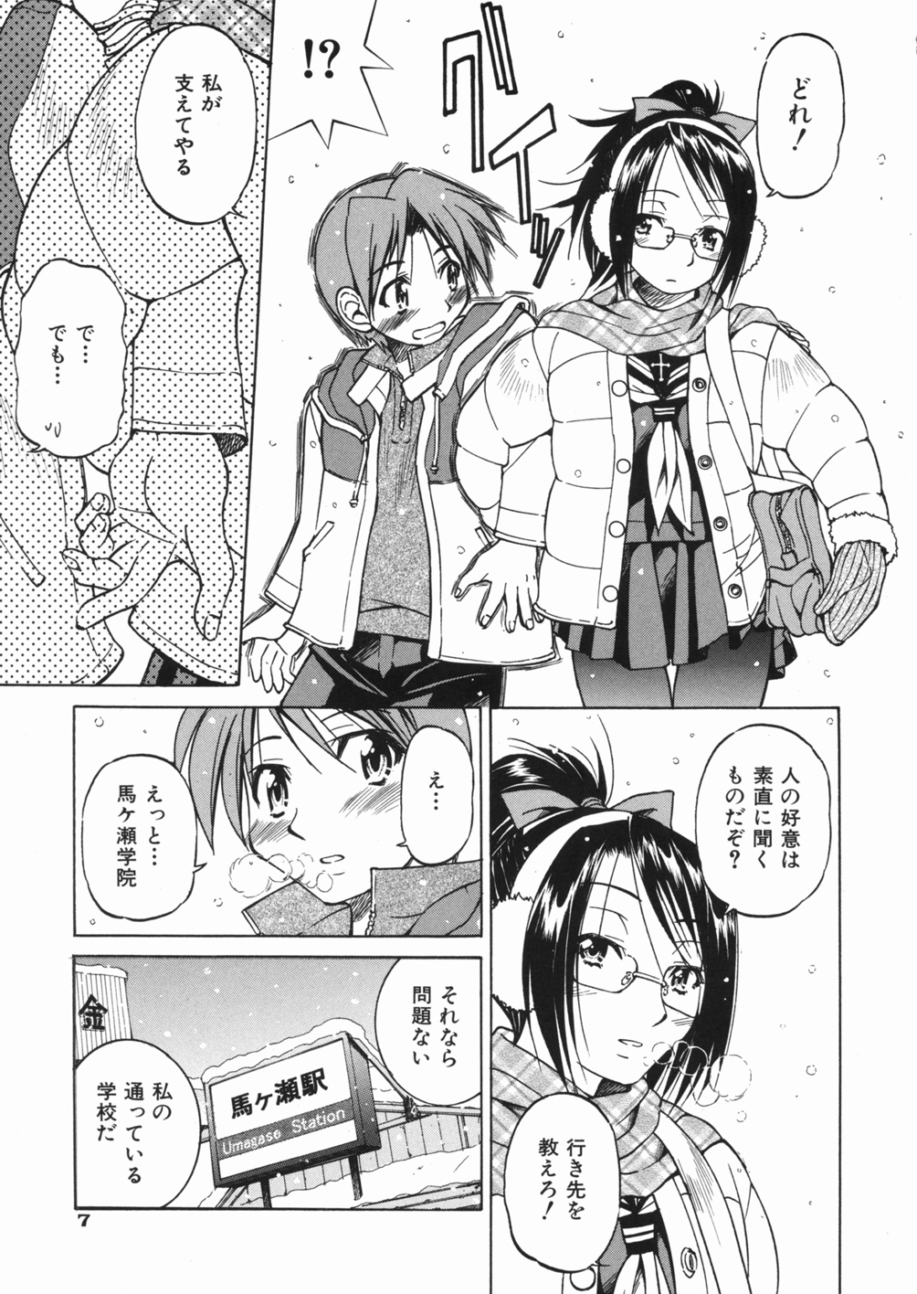 Sunao page 11 full