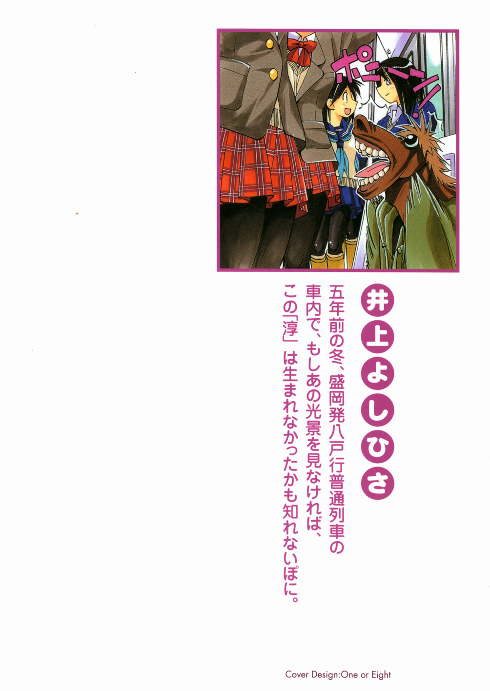 Sunao page 2 full