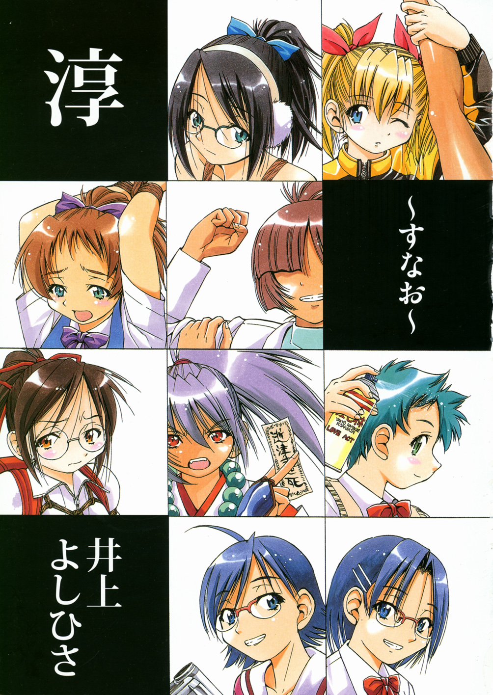 Sunao page 5 full