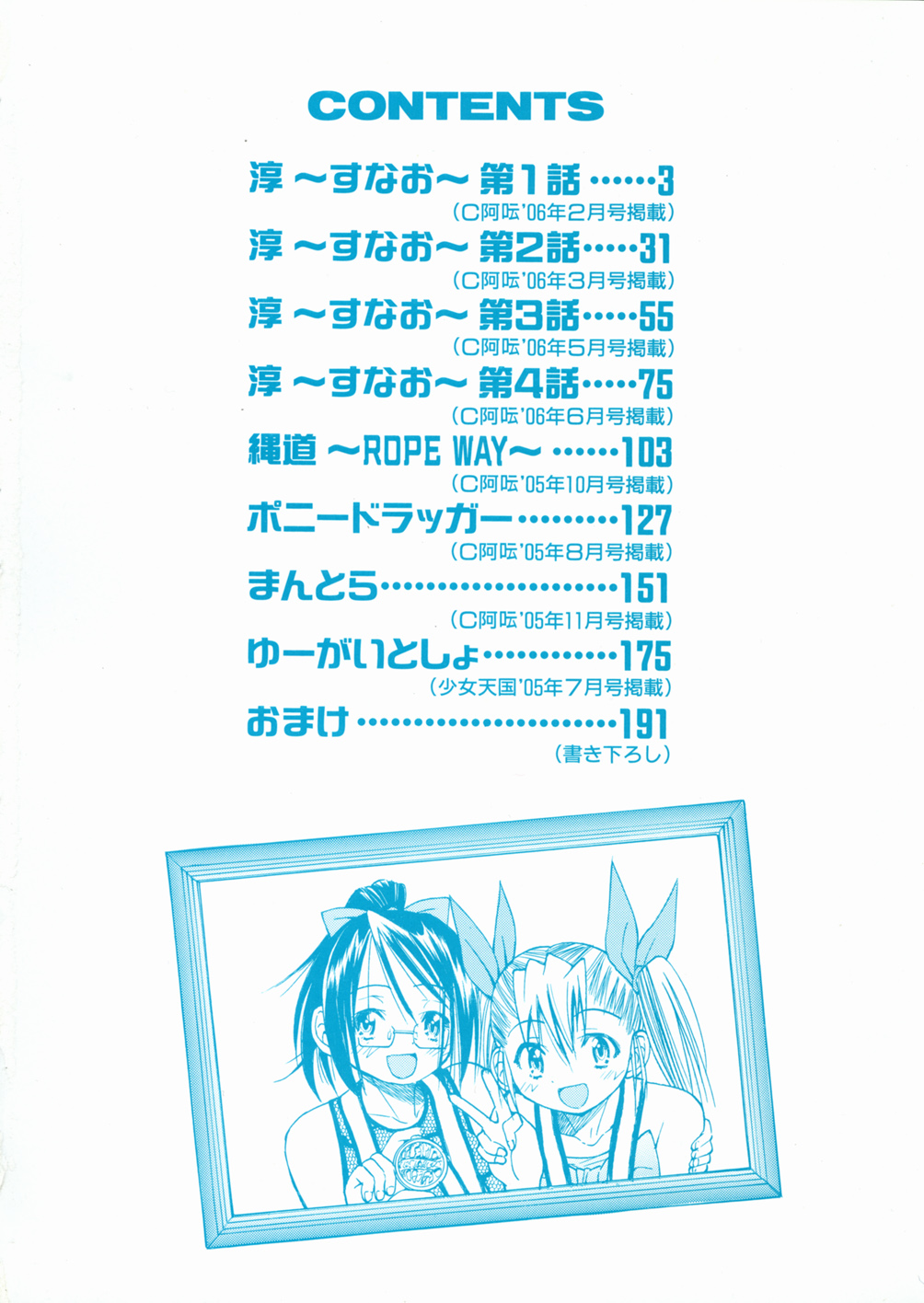 Sunao page 6 full