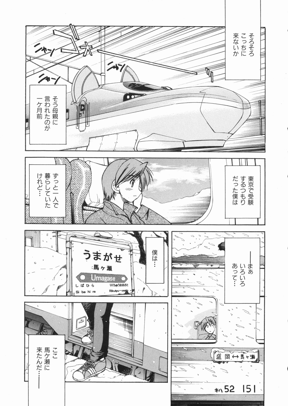 Sunao page 7 full