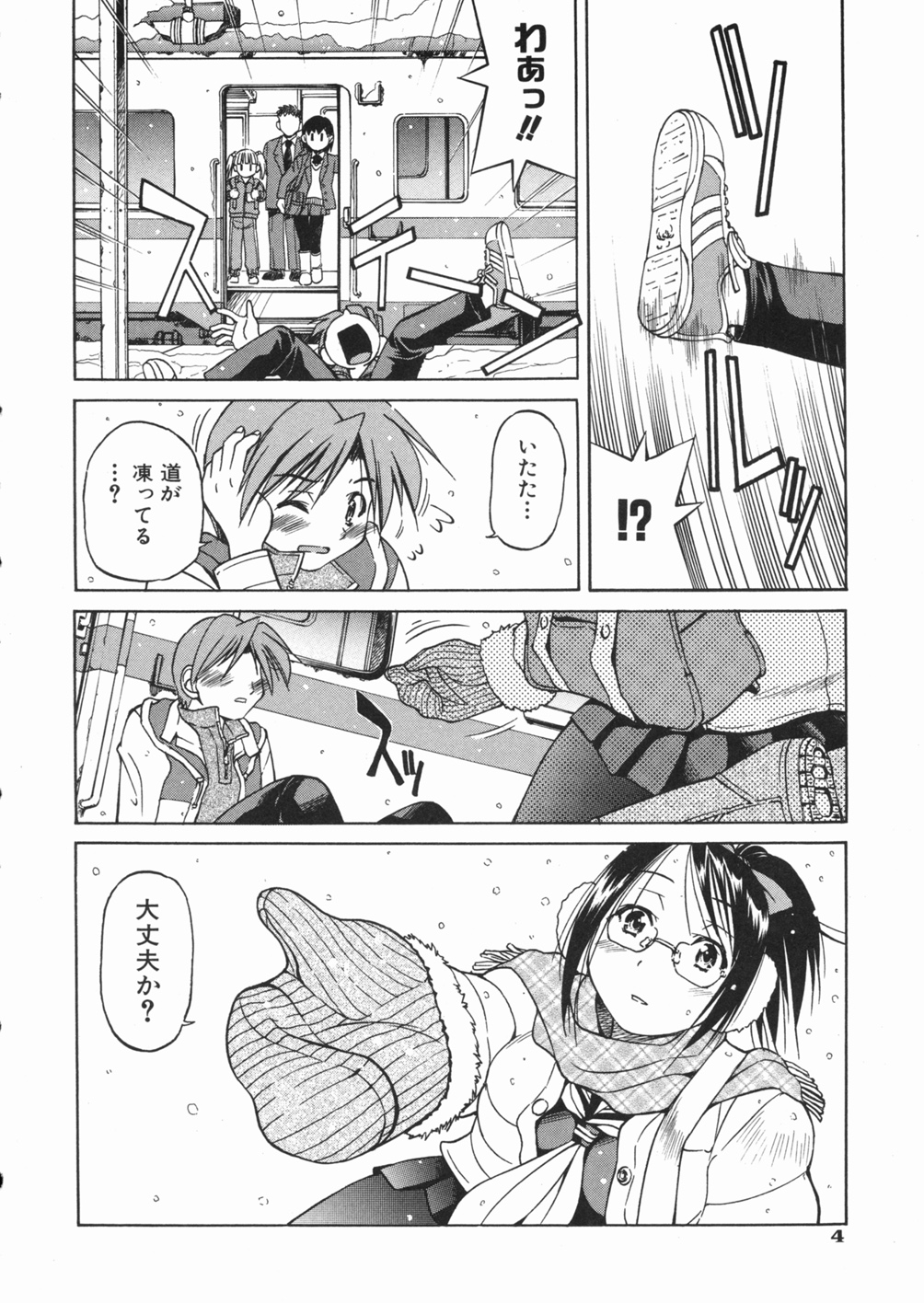 Sunao page 8 full