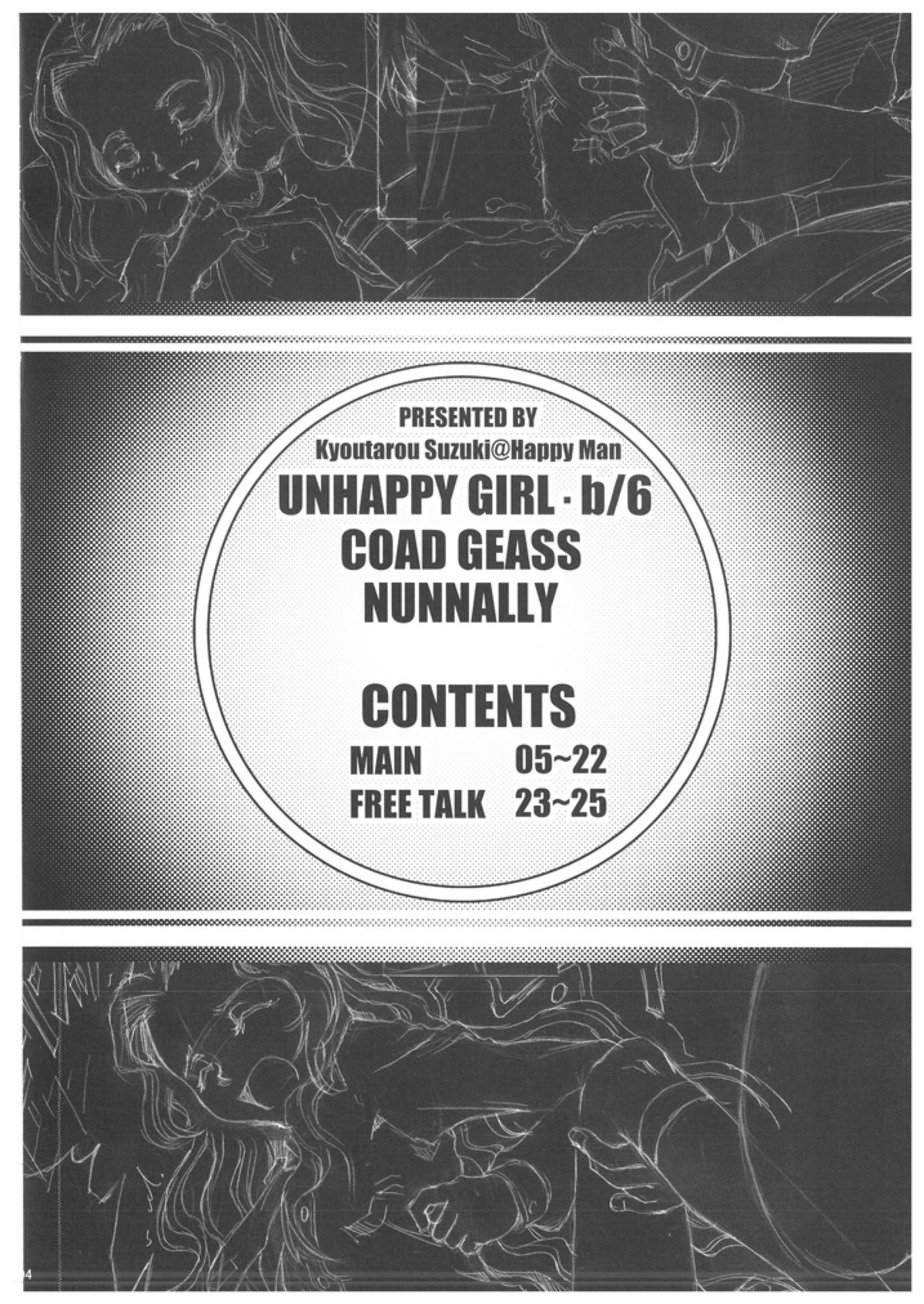 Unhappy Girl b/6 page 4 full