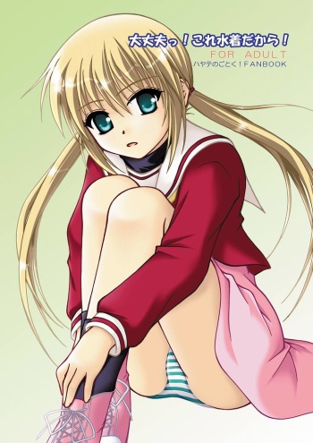 (SC35) [Ringo Koucha (Futatsuki Kazuo, Kashimi Masao, Takamiya Sakura)] Daijoubu! Kore Mizugi Dakara! (Hayate no Gotoku!) cover
