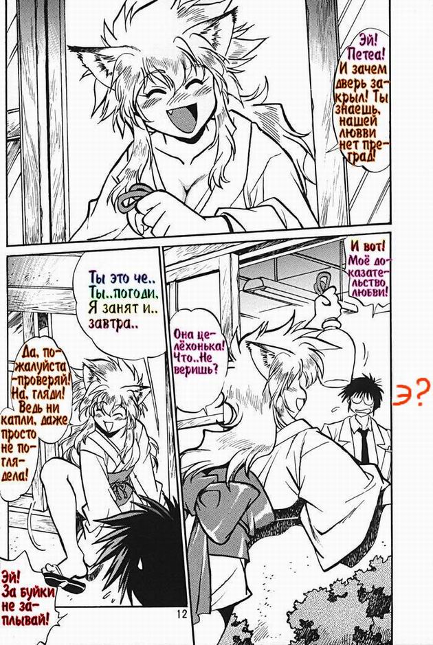 Ogin | Pagliacci page 11 full