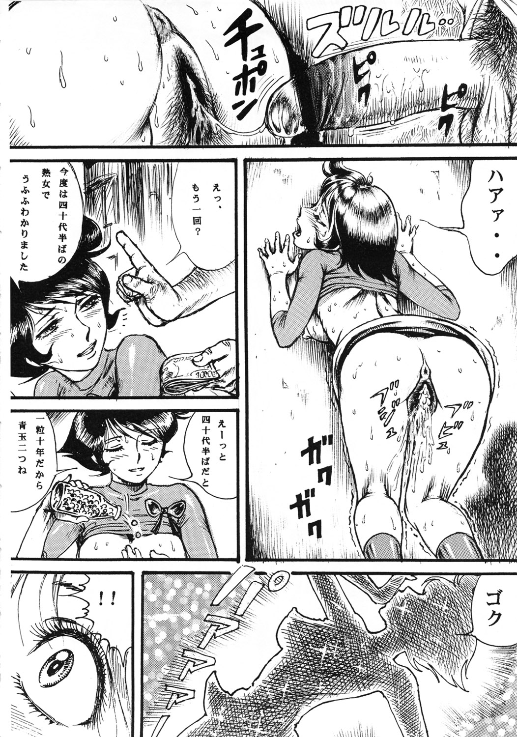 Youjinbou Otaku Matsuri 8 page 11 full