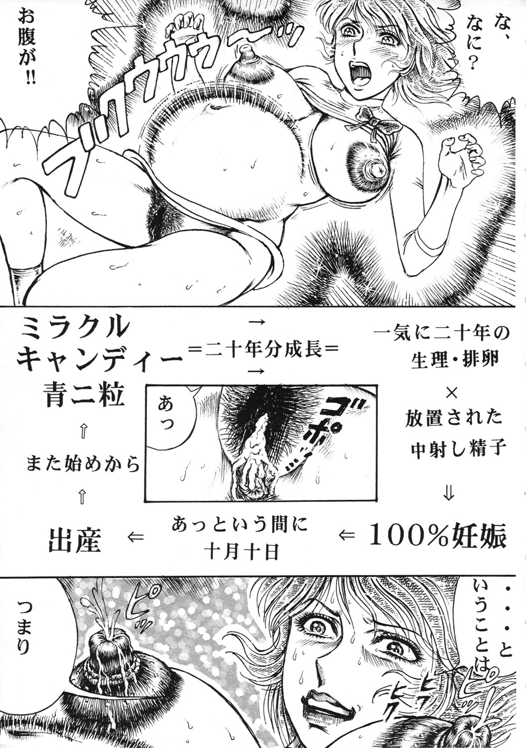 Youjinbou Otaku Matsuri 8 page 12 full