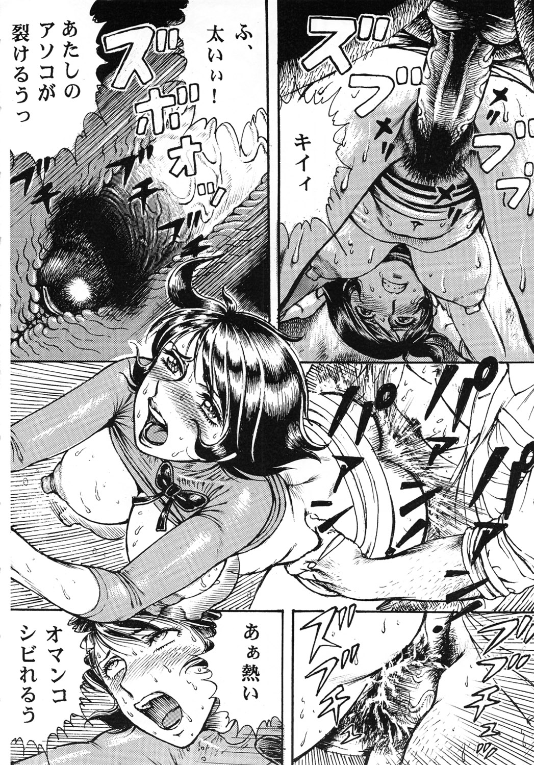 Youjinbou Otaku Matsuri 8 page 9 full