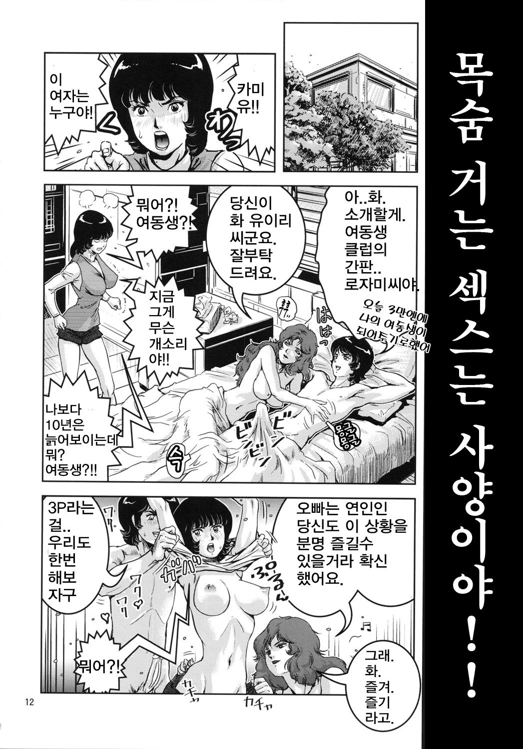 OmanＺ page 11 full