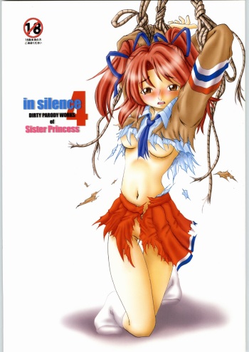 (CR33) [K.O.Store (Okuda Ougon)] In Silence 4 (Sister Princess) cover
