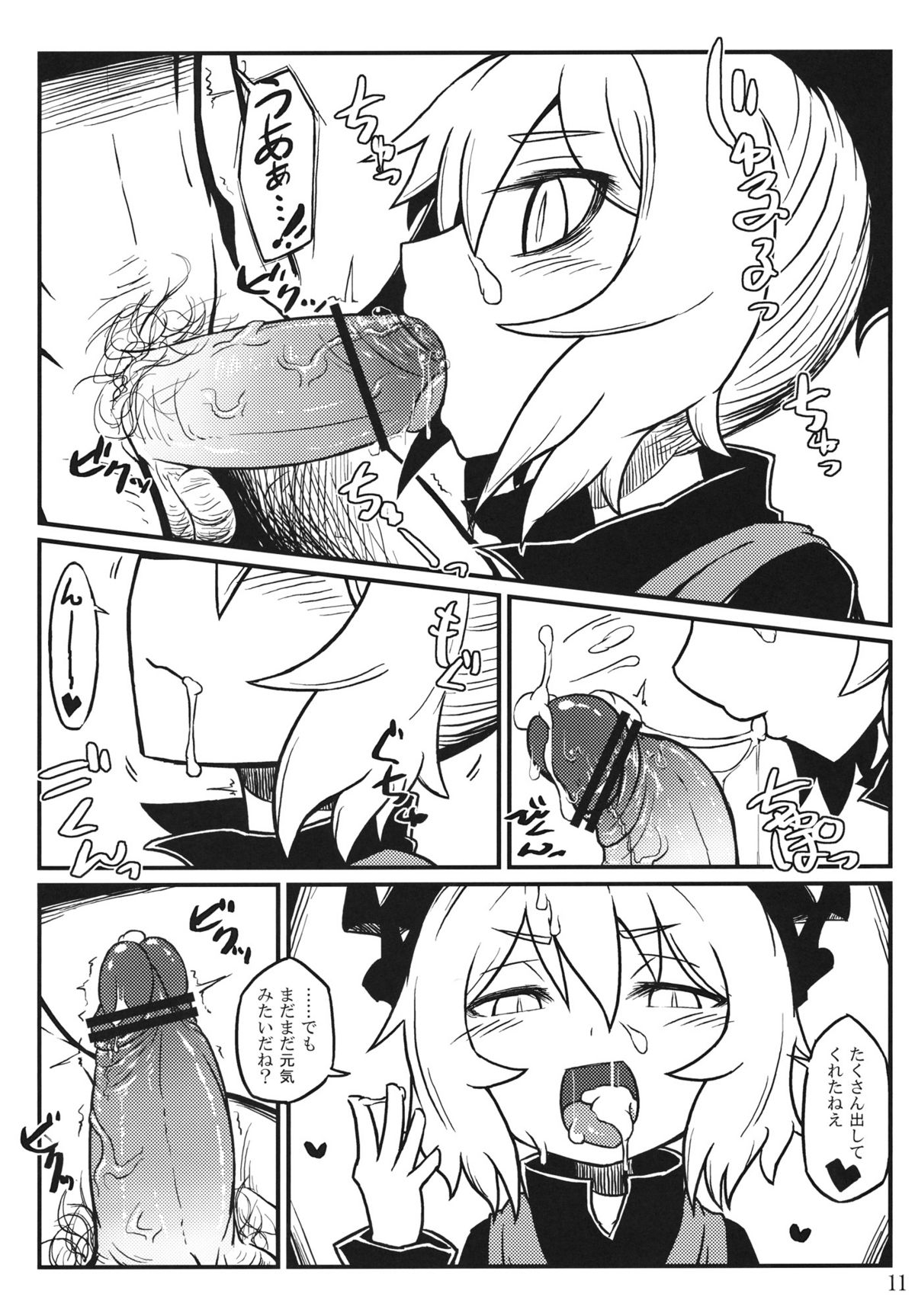 Nightspider page 11 full