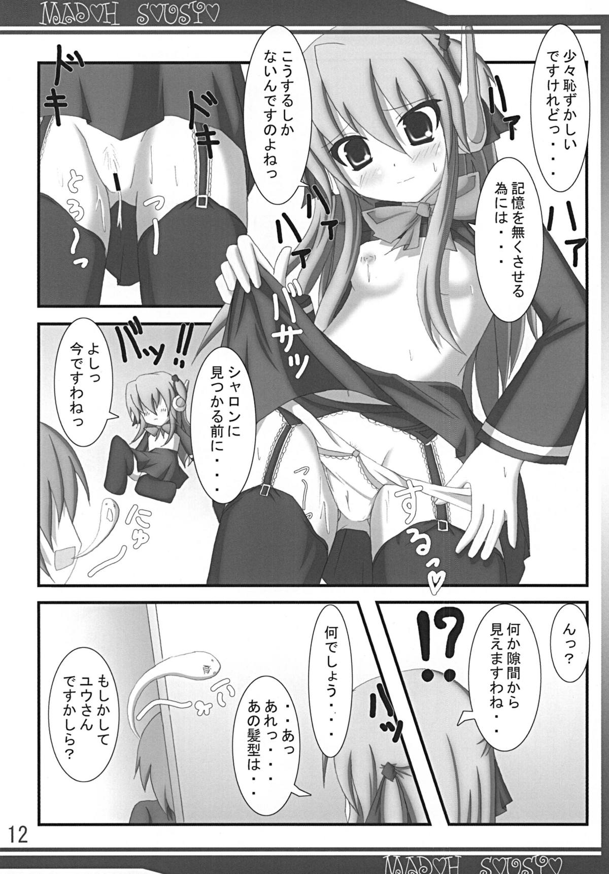 Madou Sousho page 12 full