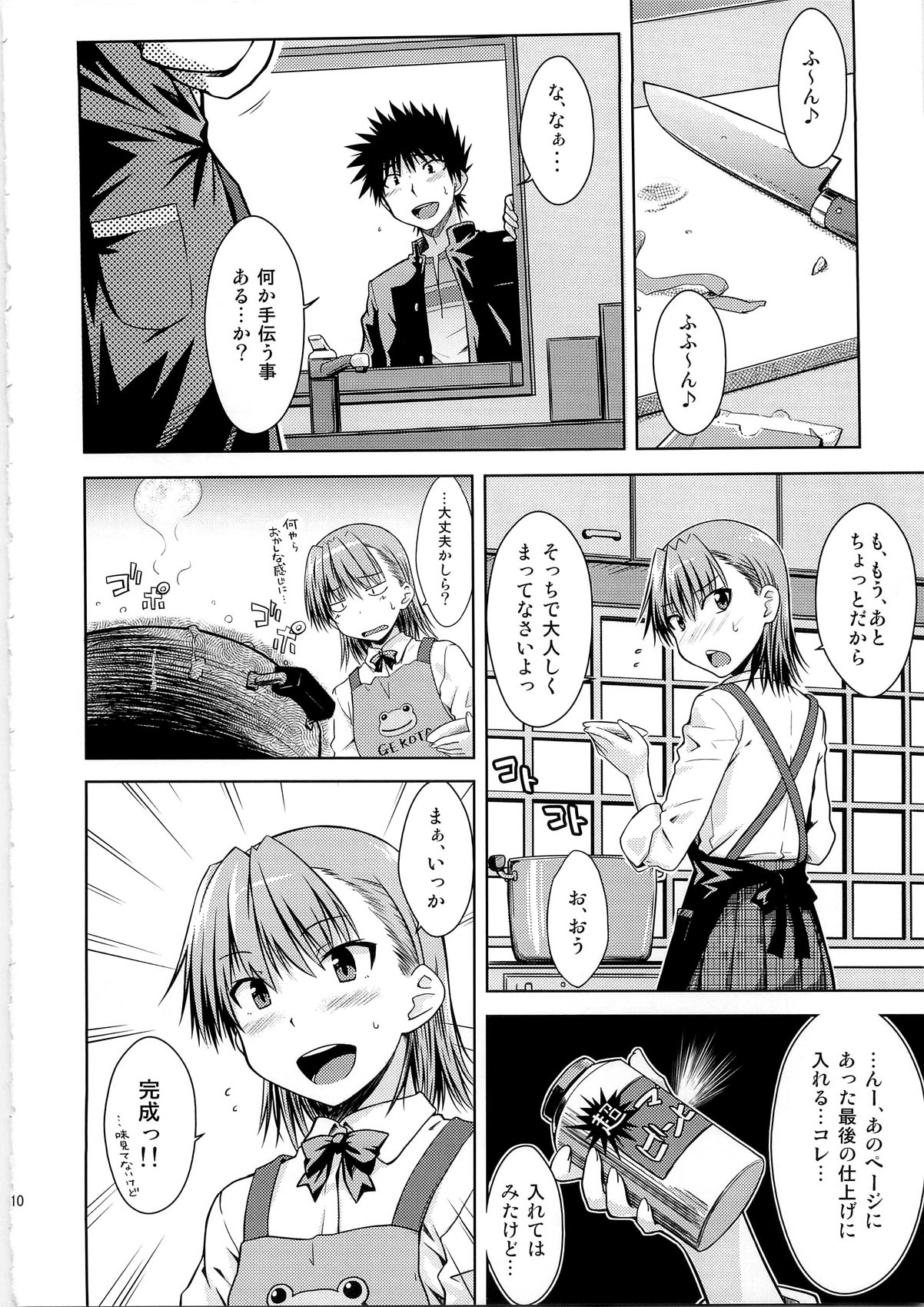 I♥H page 10 full