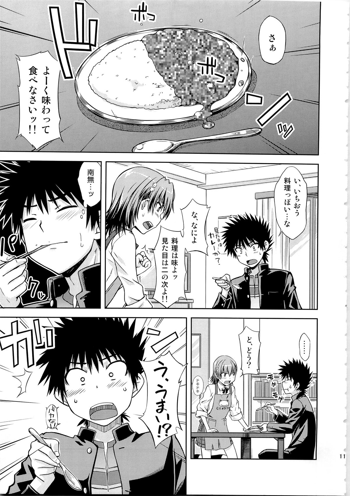 I♥H page 11 full