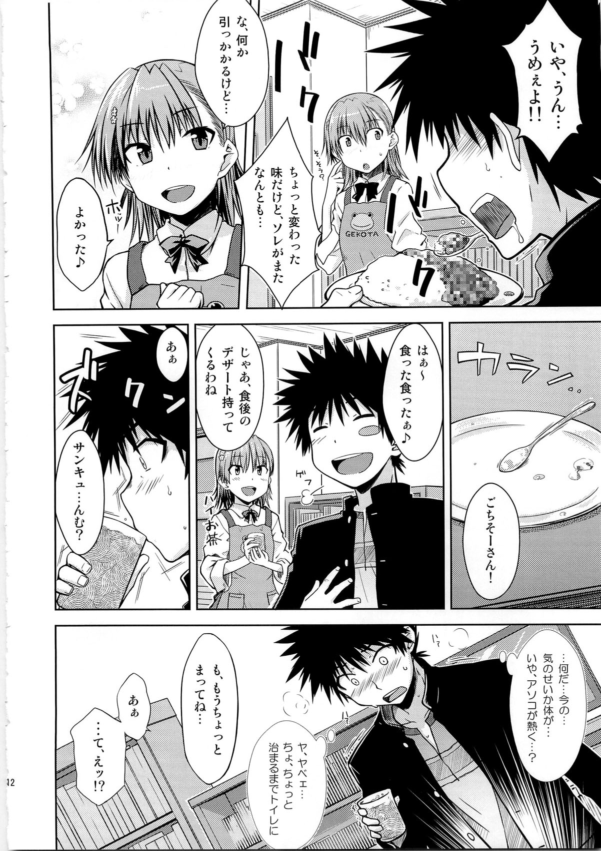 I♥H page 12 full