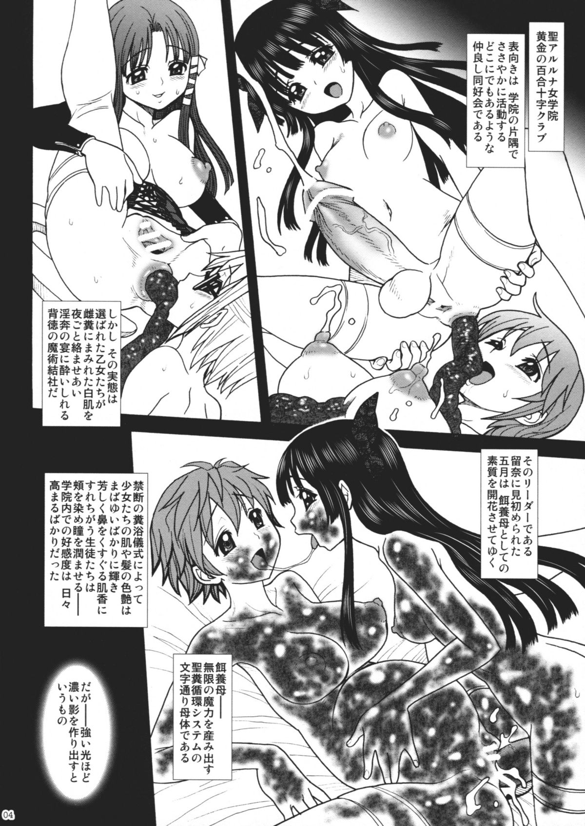 Himenietati no Gavage page 3 full