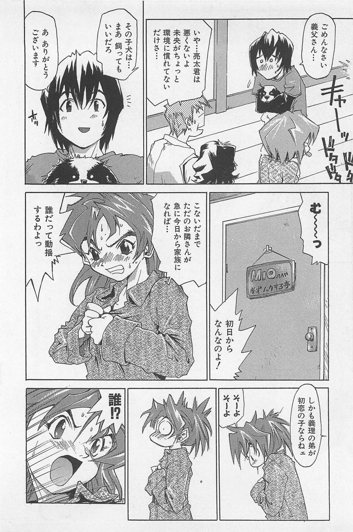 Hot Spot page 11 full