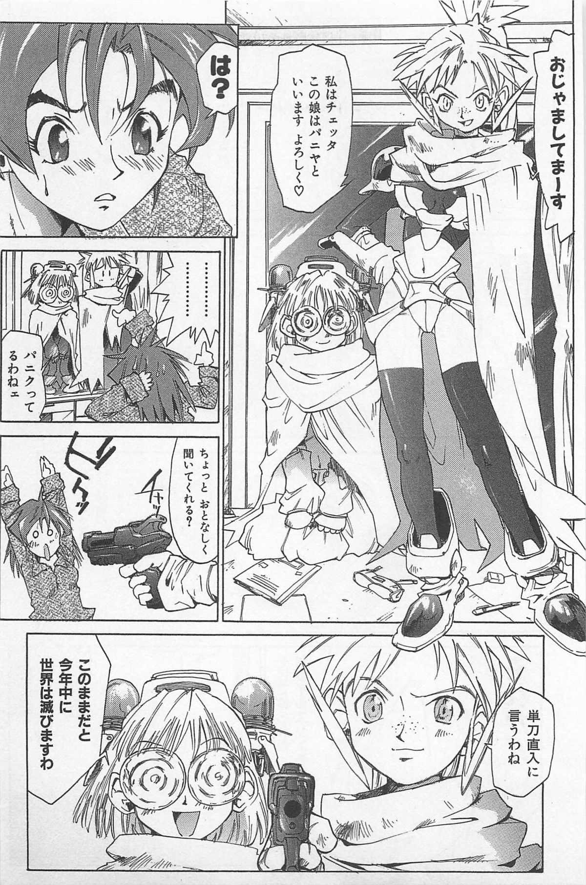 Hot Spot page 12 full