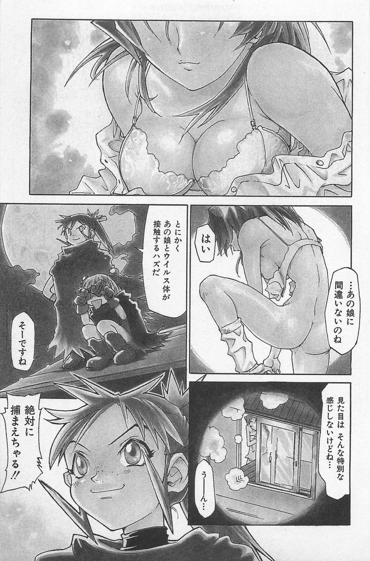Hot Spot page 6 full