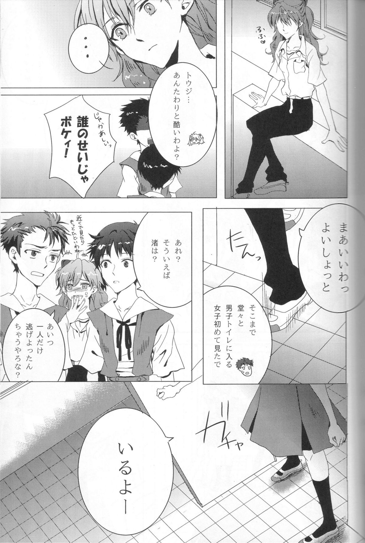 Seifuku Honey page 5 full