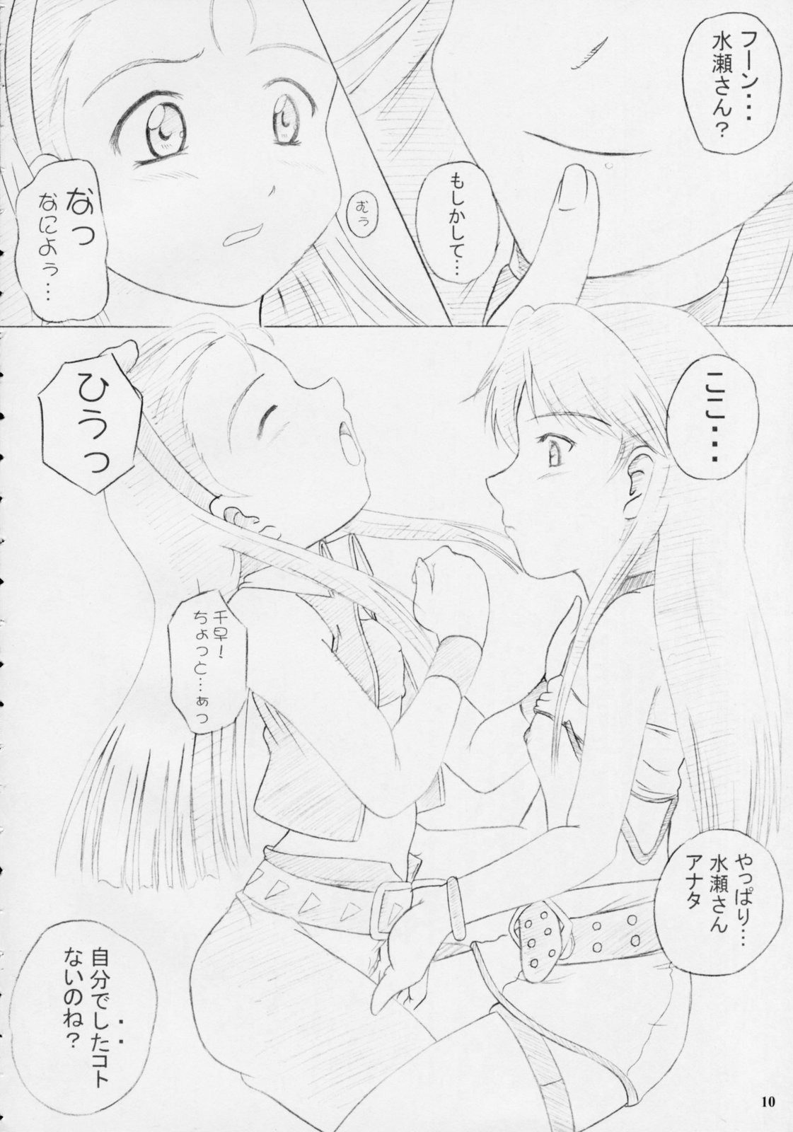 i-M@ster&slaves page 10 full