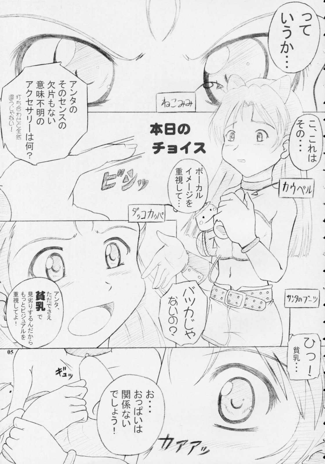 i-M@ster&slaves page 5 full