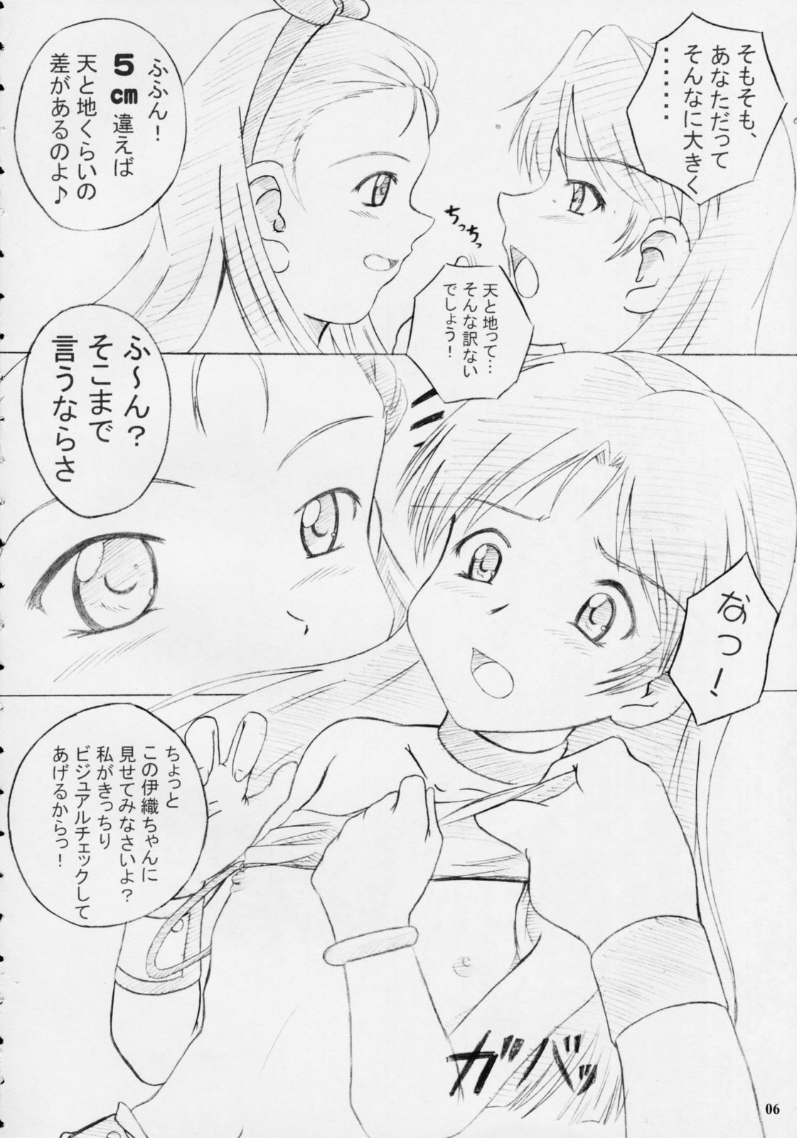 i-M@ster&slaves page 6 full