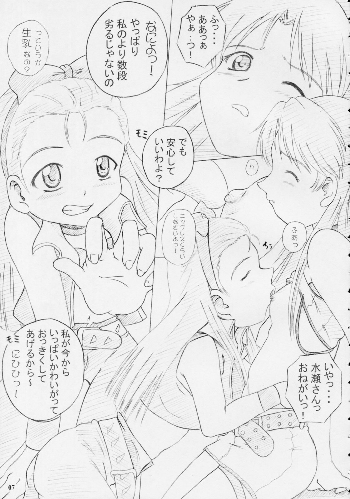 i-M@ster&slaves page 7 full