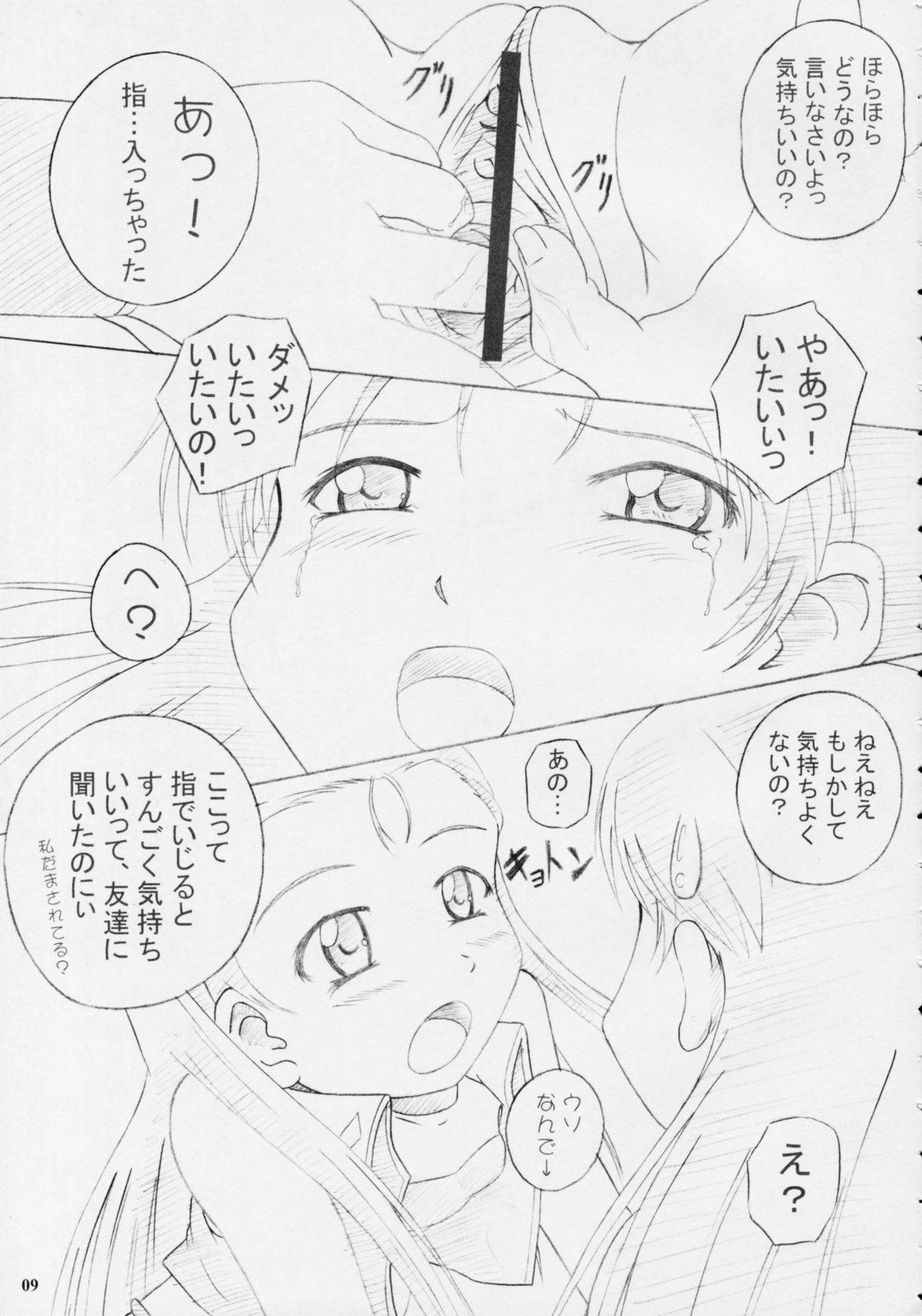 i-M@ster&slaves page 9 full