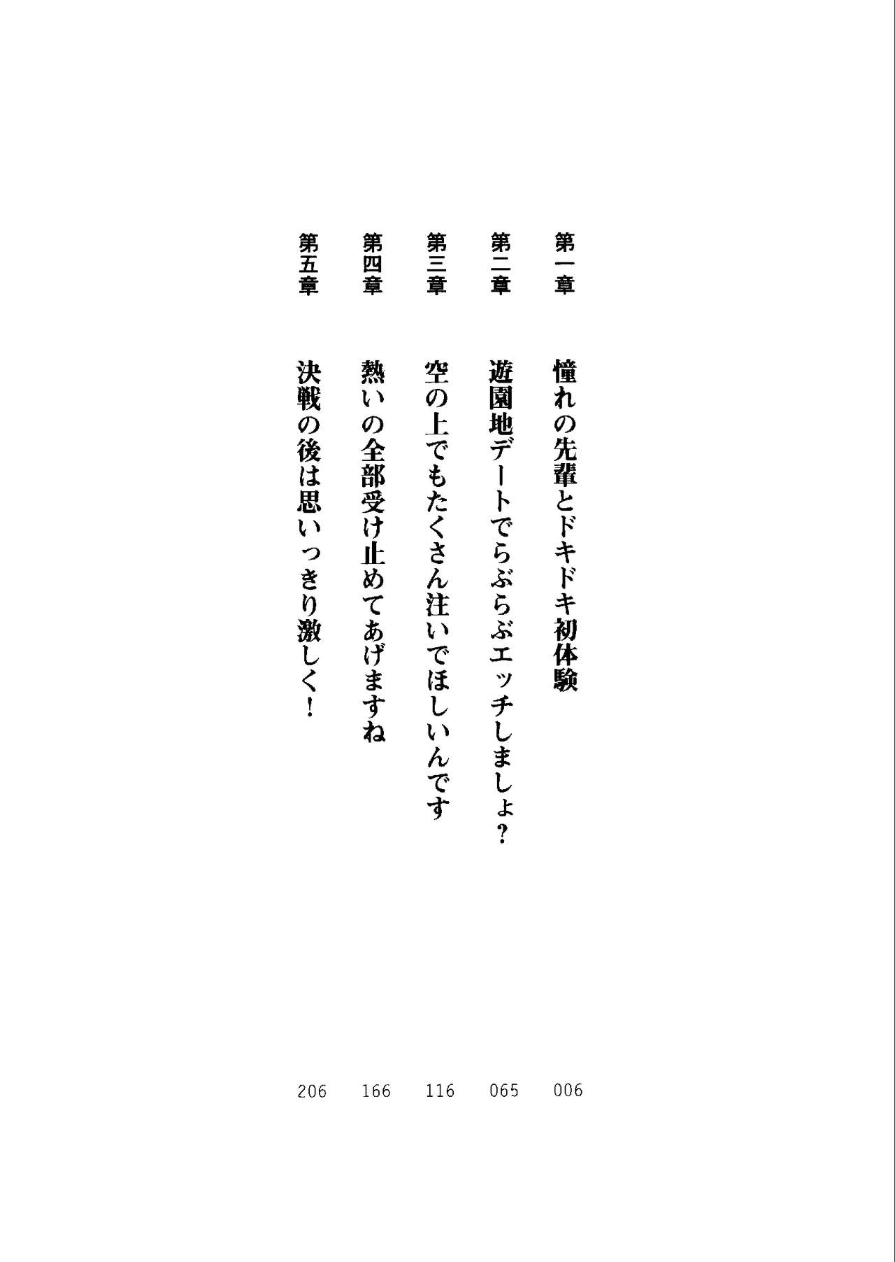 Aokan! Ojou-sama to o Soto de Shimashou? page 4 full