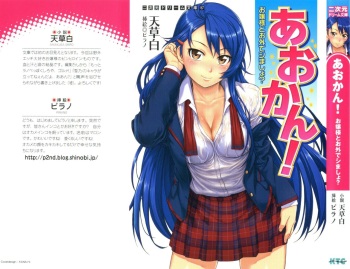 [Amakusa Shiro, Pirano] Aokan! Ojou-sama to o Soto de Shimashou? cover