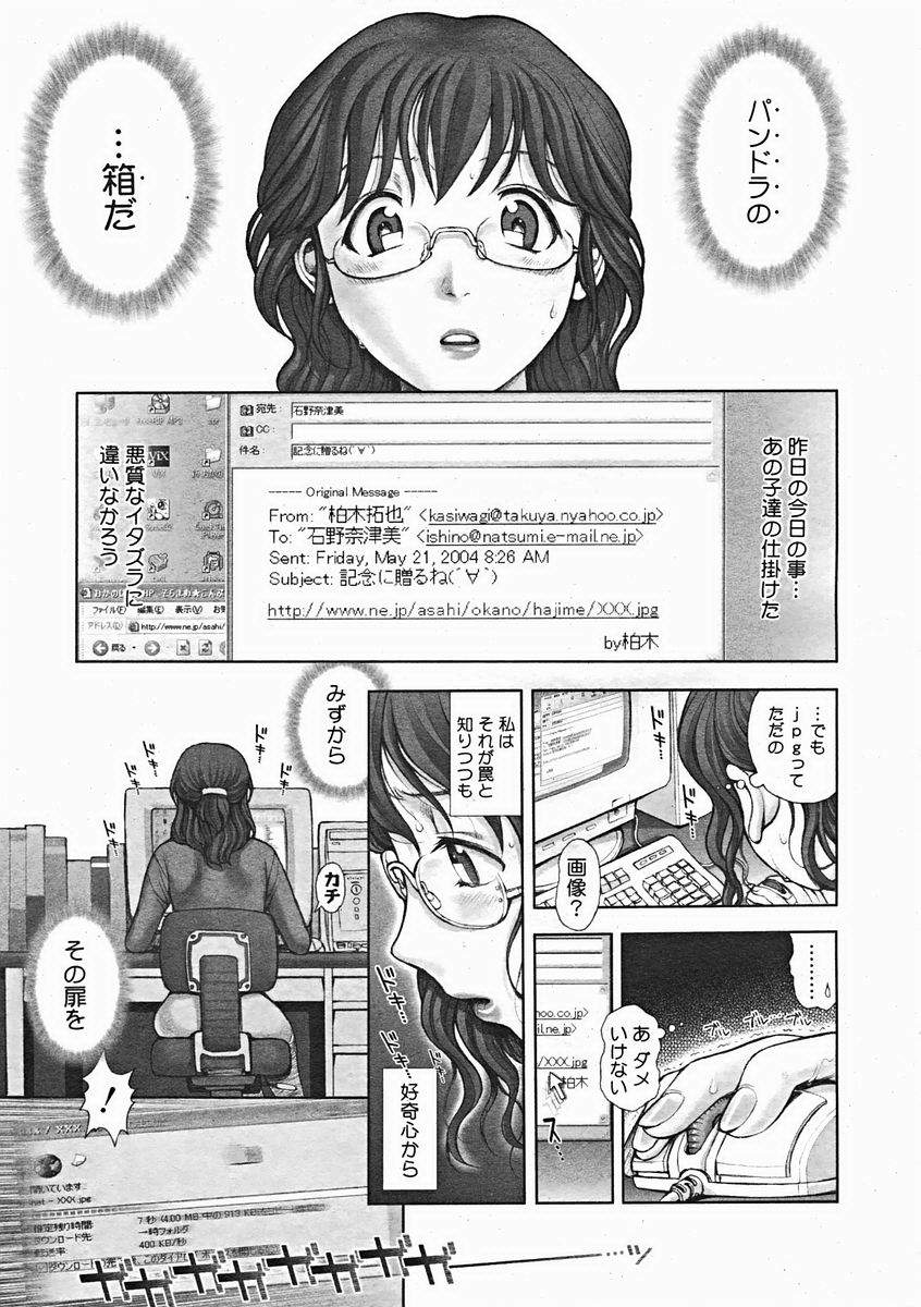 Himitsu no Kichi de xxx 2 page 11 full