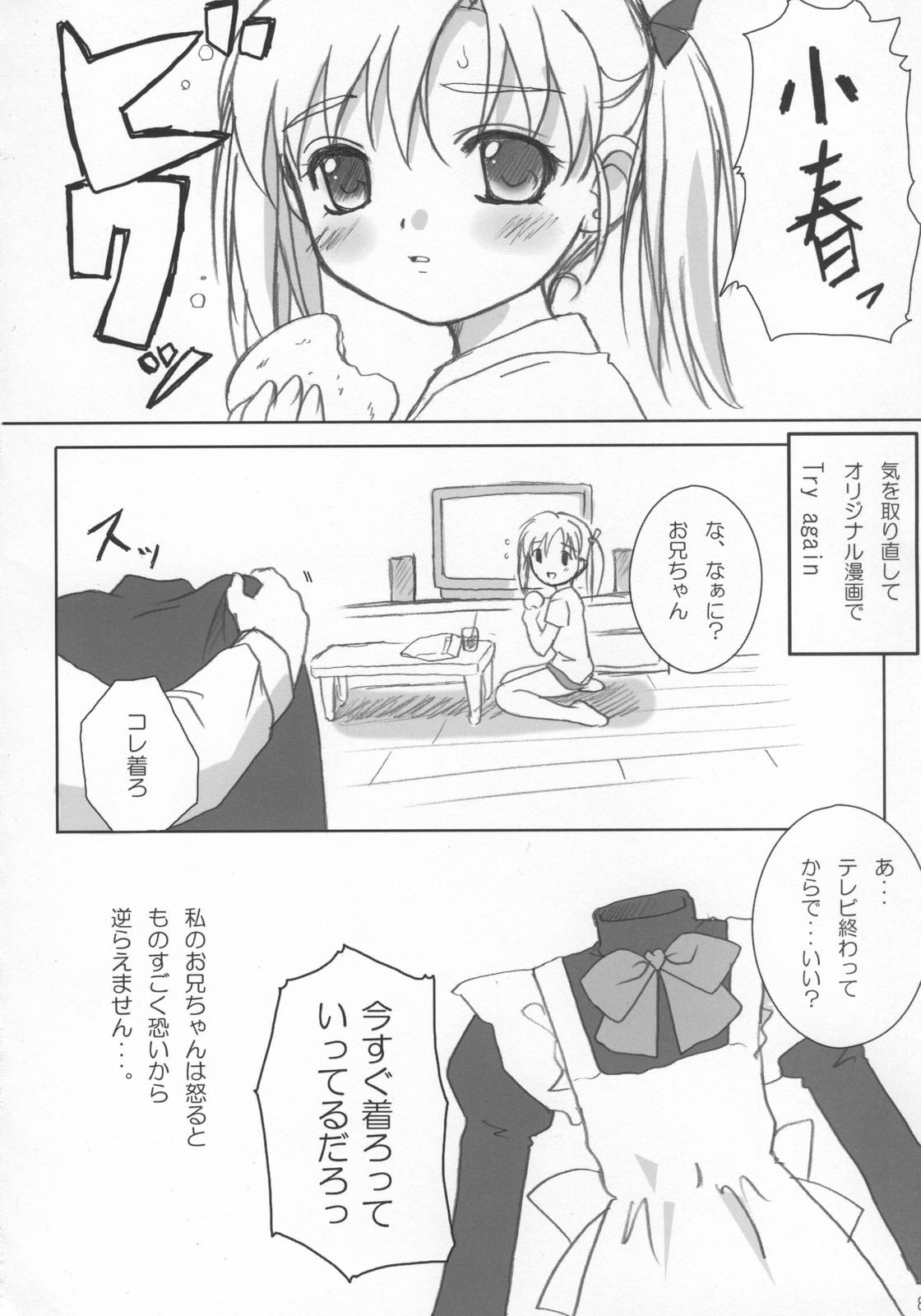 Cowaremono #3 page 11 full