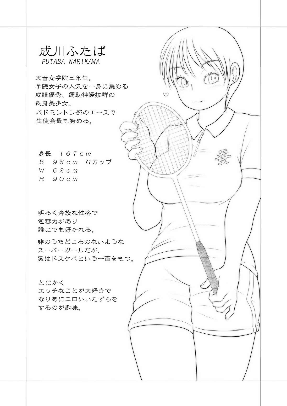 Futaba to Naria ex2 page 11 full