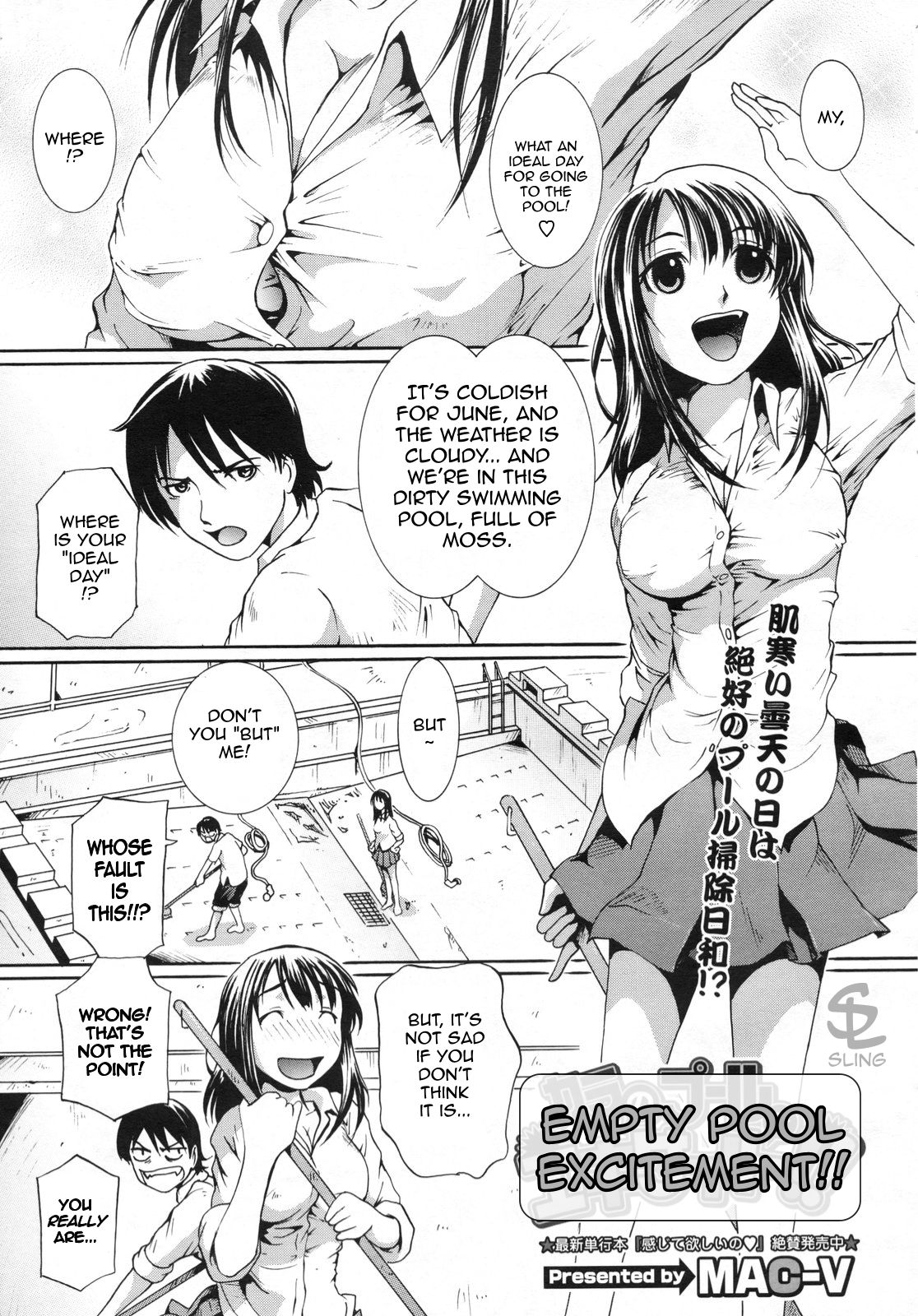 Kara no Pool de Excite!! | Empty Pool Excitement!! page 1 full