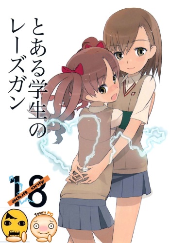 (C77) [UB &20LIQUID (Madara Sai & okama)] Toaru Gakusei no lacegun (Toaru Kagaku no Railgun) [Korean] cover