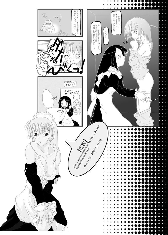 Higurashi page 12 full