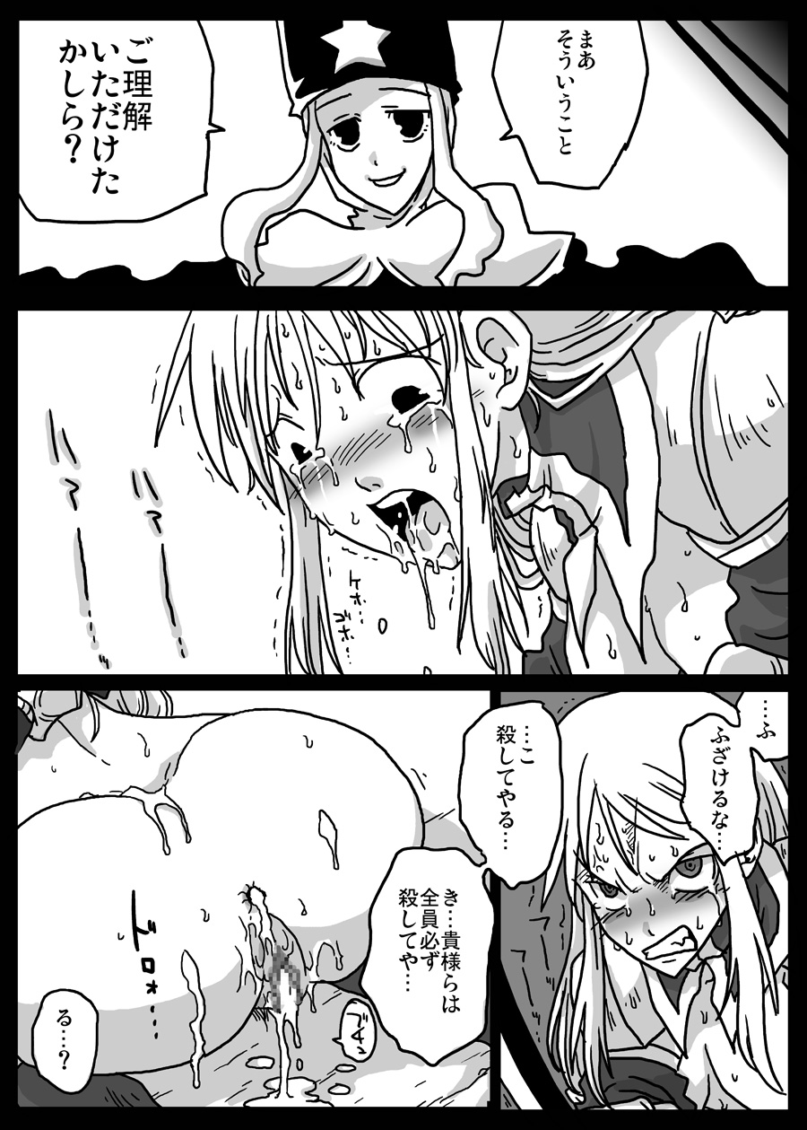 Jikan Teishi Ryoujoku page 11 full