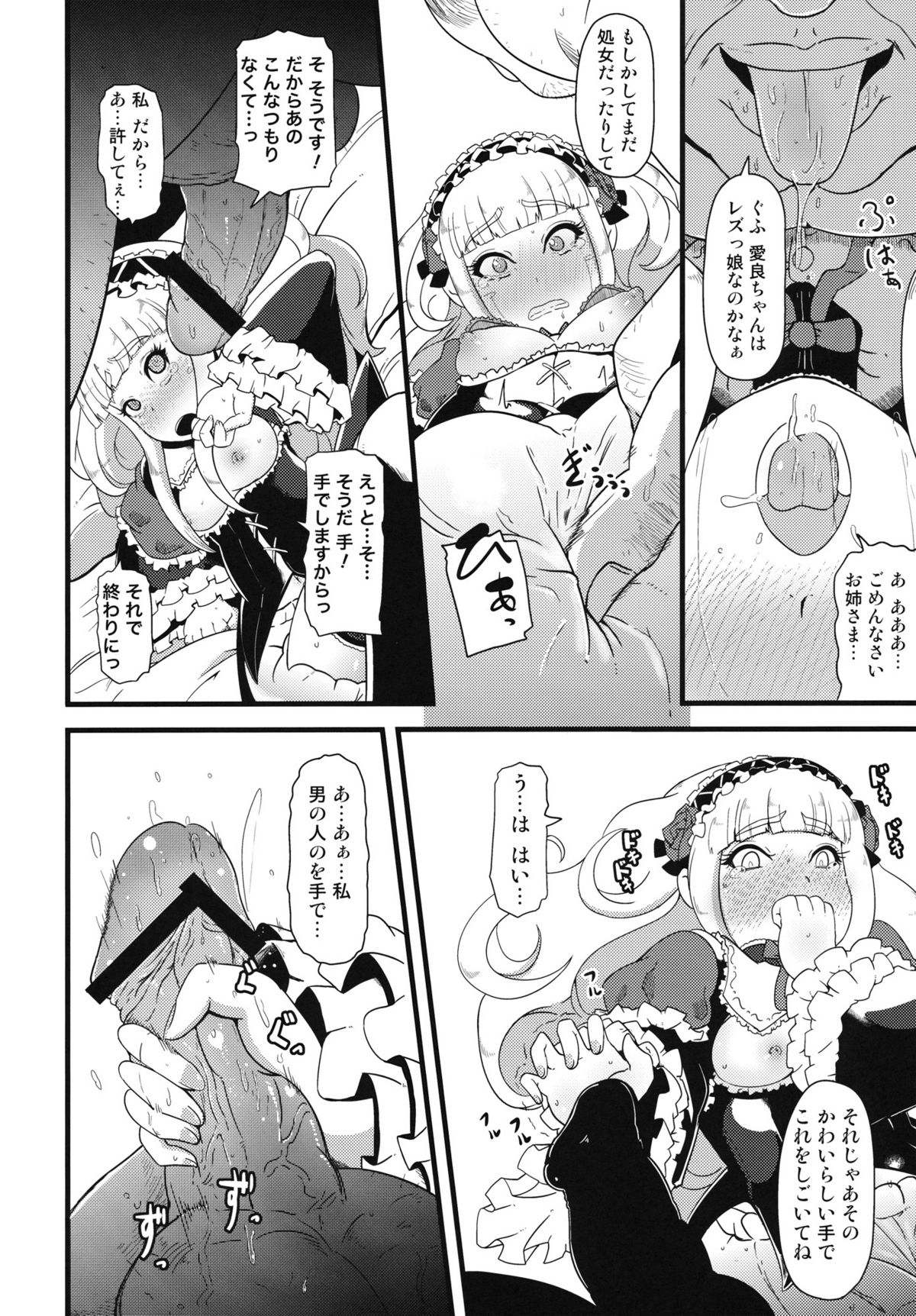 Shikyuu ni Donburako page 11 full
