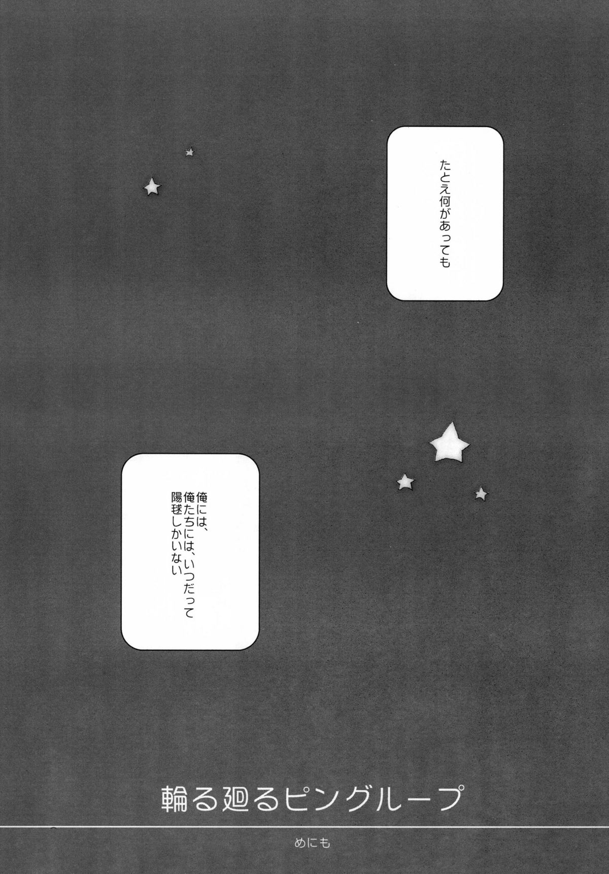 Mawaru Mawaru Penguinloop page 9 full