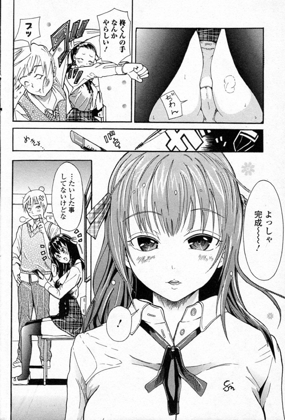 Cosme De Acme page 4 full