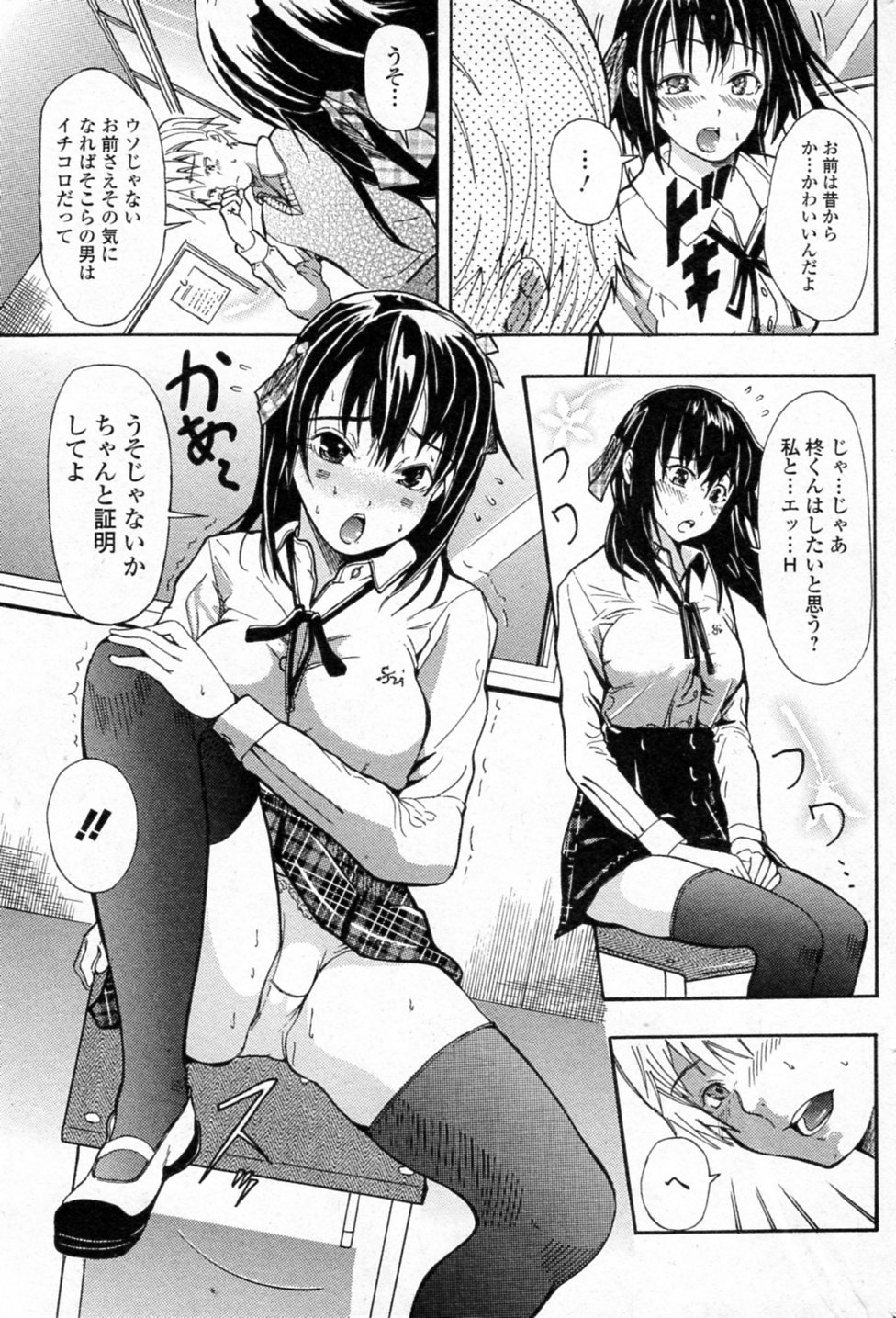 Cosme De Acme page 5 full