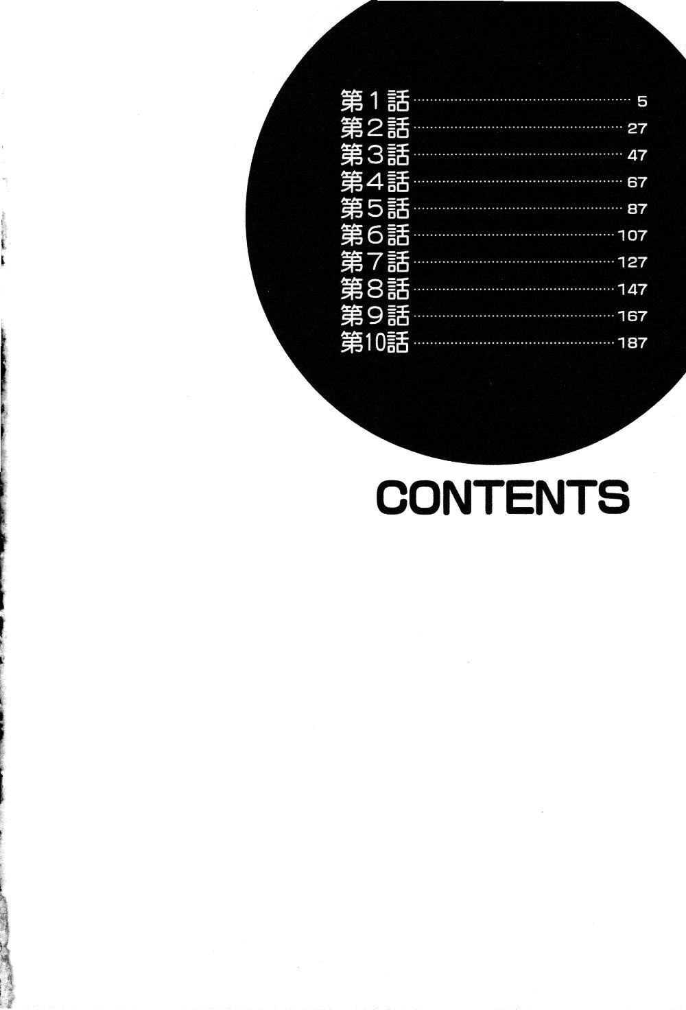 Tama² Fortune page 6 full
