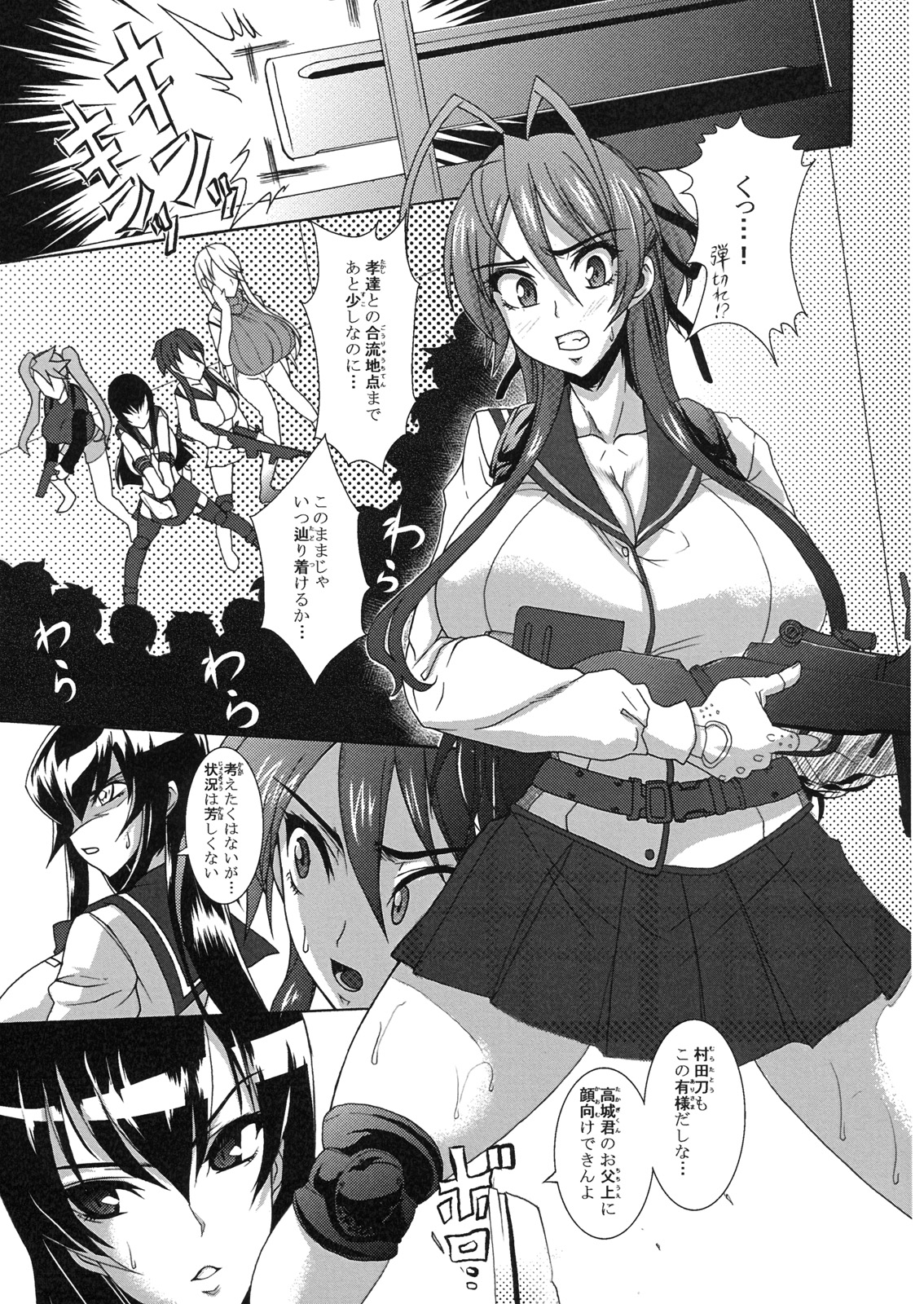 Nyuujoku Mokushiroku page 4 full