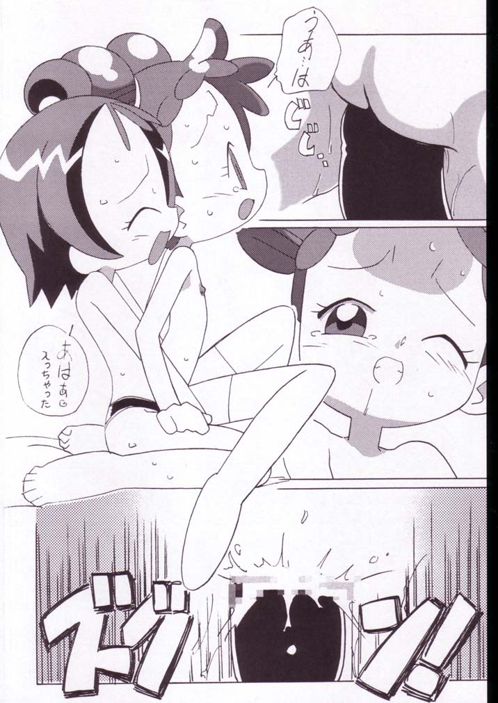 Magewappa 18 page 11 full