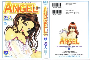 [U-Jin] Angel - The Women Whom Delivery Host Kosuke Atami Healed ~Season II~ Vol.02 cover