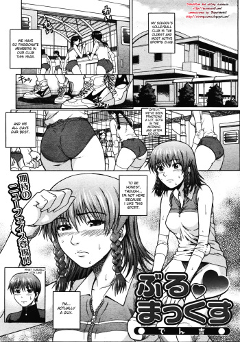 [Denkichi] Buru Max (COMIC Megastore 2008-01) [English] [DesuDesu] cover